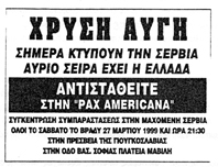 Φασίστες